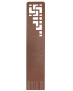Bookmark Geometry BM133