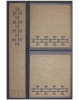 Gift sets Geometry GSH18ge1