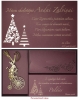 Gift sets Alise Rabbit GS119ar