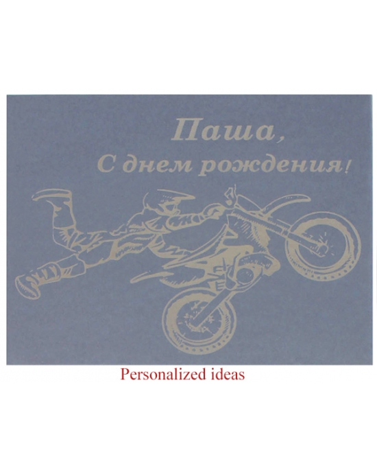Personalized packaging PP139