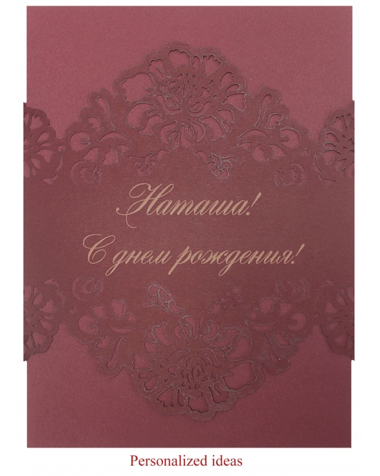 Personalized packaging PP141