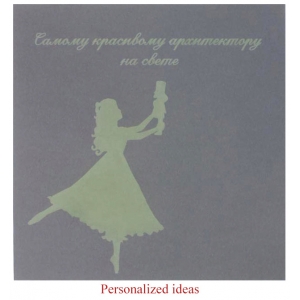 Personalized packaging PP182