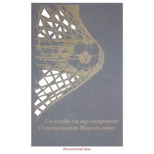 Personalized packaging PP43