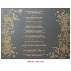 Personalized packaging PP208