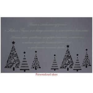 Personalized packaging PP95