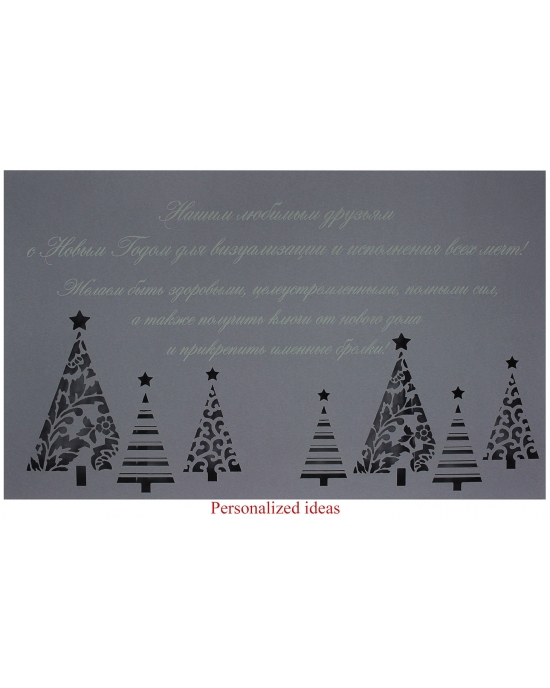 Personalized packaging PP95
