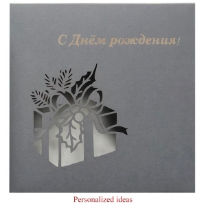Personalized packaging PP188