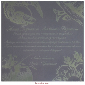 Personalized packaging PP169
