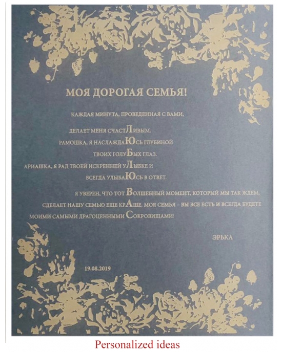 Personalized packaging PP209