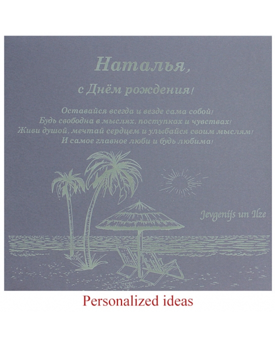 Personalized packaging PP15